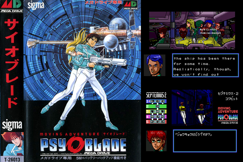 Japanese Exclusive Sega Mega Drive Sci-Fi Adventure ‘Psy-O-Blade’ Fan Translated Into English