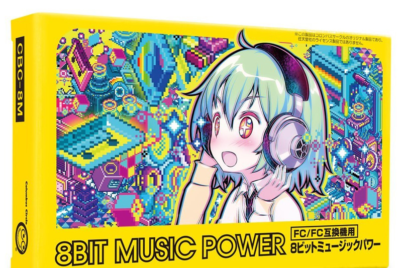 Chiptune Album ‘8Bit Music Power’ Set For Release On Nintendo Famicom ...