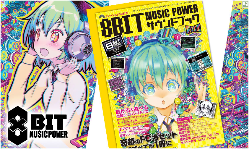 8Bit Music Power CD & Magazine Preorders Open