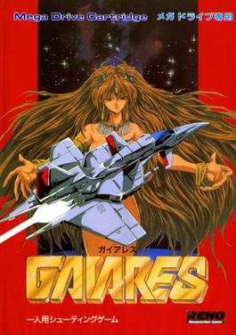 Gaiares box art showing the Dan Dare-style hero and TOZ system ship