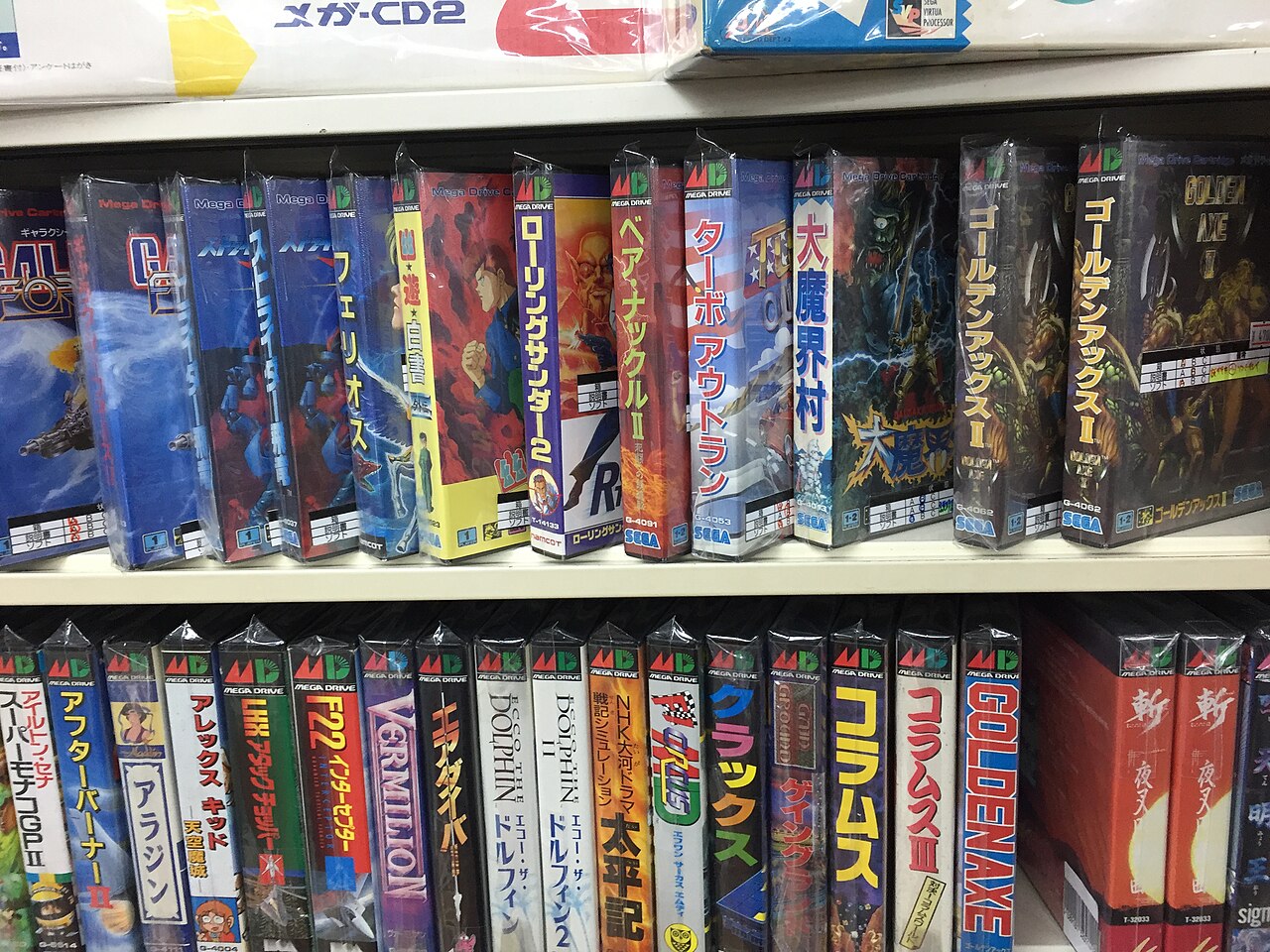 A collection of Japanese Mega Drive game cartridges