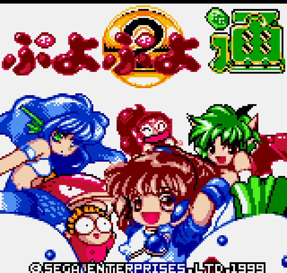 Puyo Pop title screen on Neo Geo Pocket Color