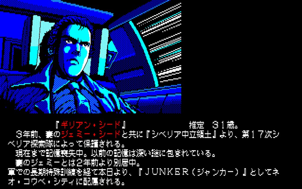 Snatcher Review: Kojima’s Cyberpunk Detective Story