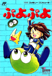 Puyo Puyo box art