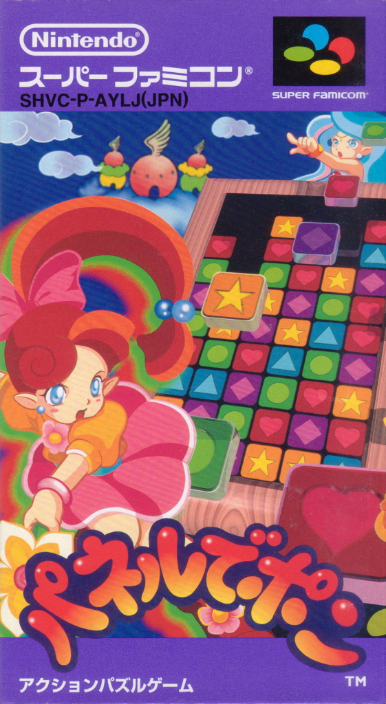 Tetris Attack box art