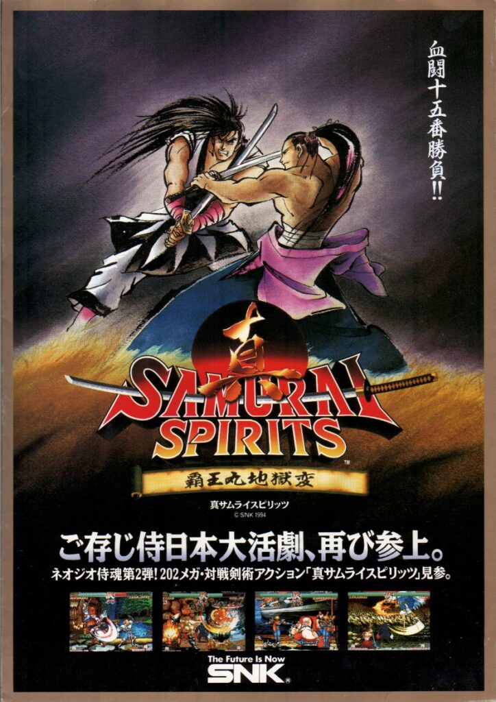 Samurai Shodown II box art